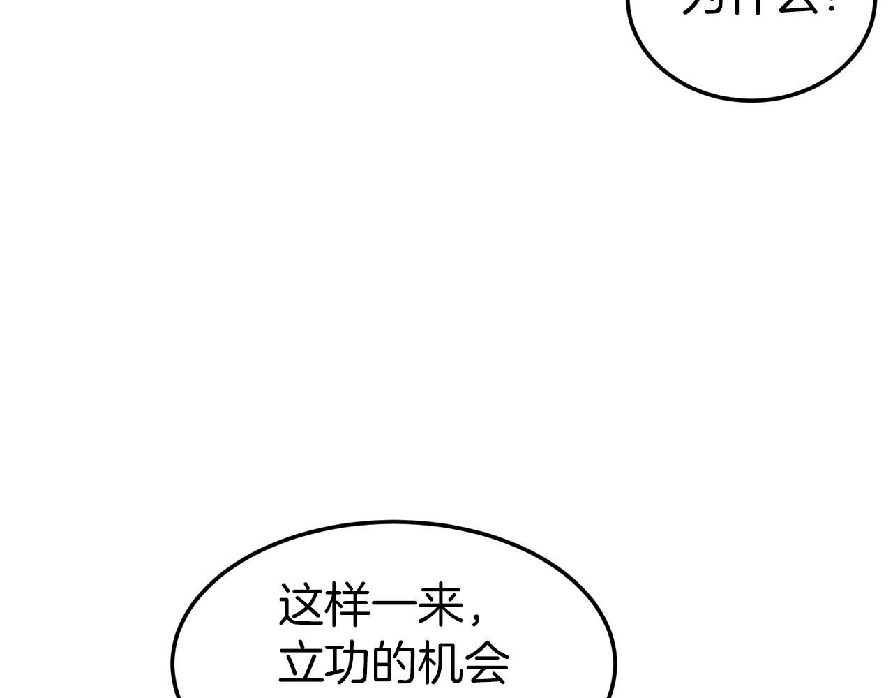 第35话 山道门的背叛11