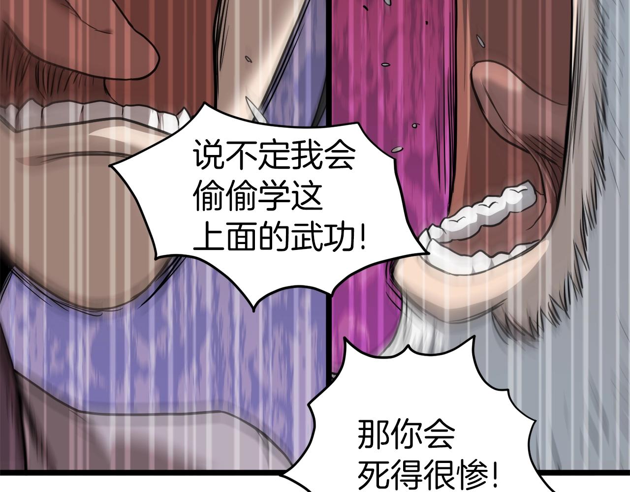 第119话 总归都是死219