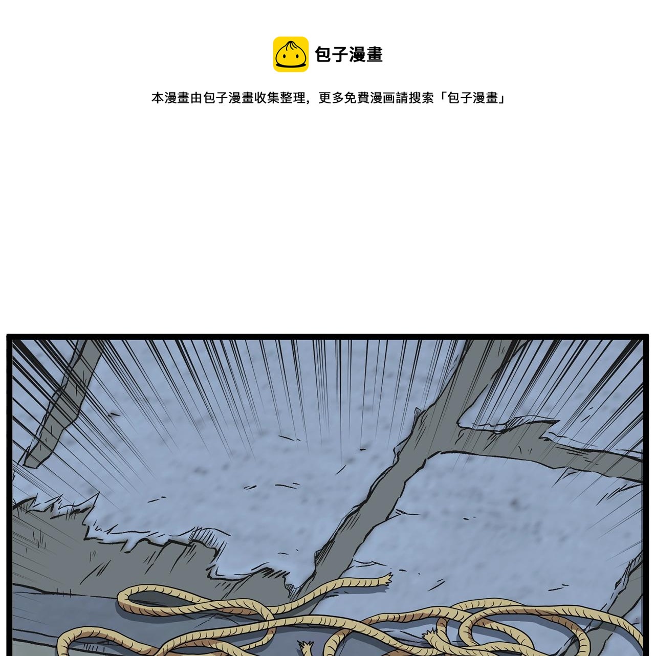 第79话 任务升级36