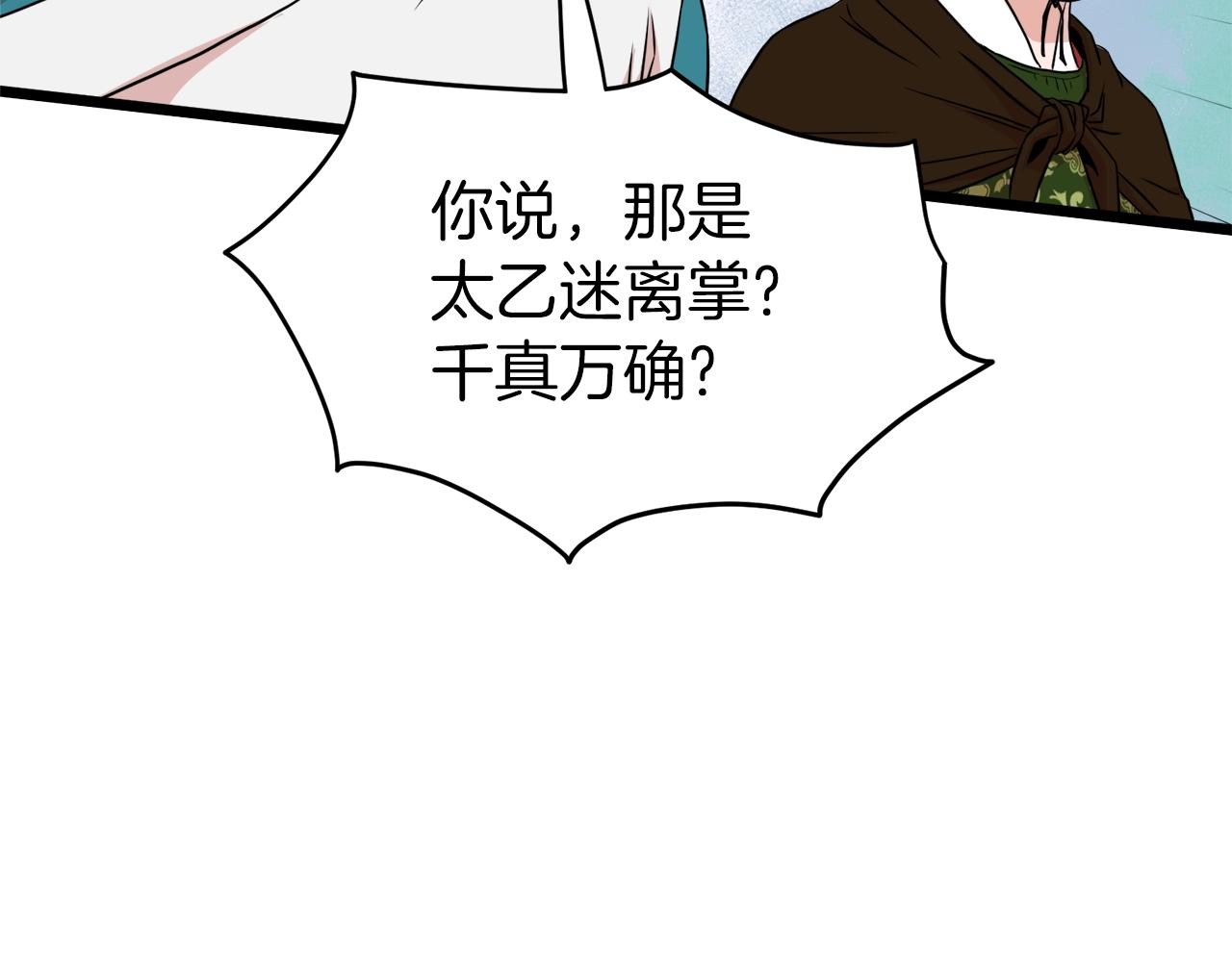第96话 剑圣的孙子184