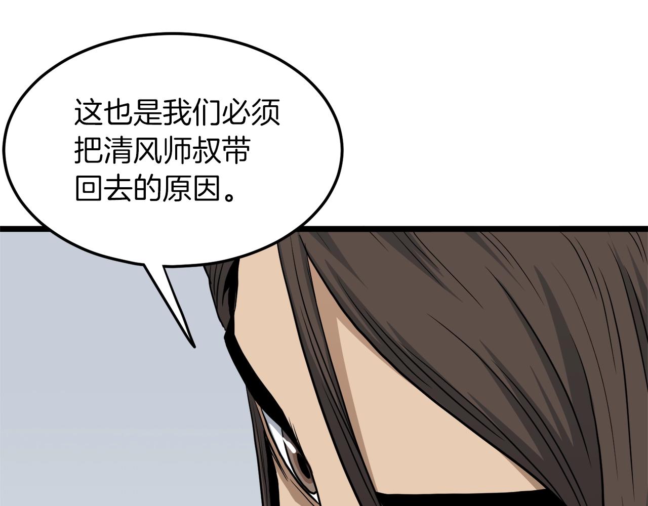 第122话 这小子是师叔163