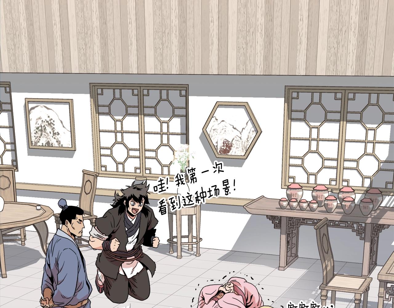 第93话 暴打223