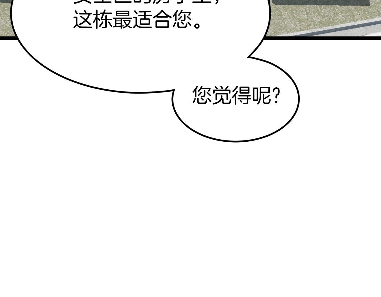 第72话 后背发凉30