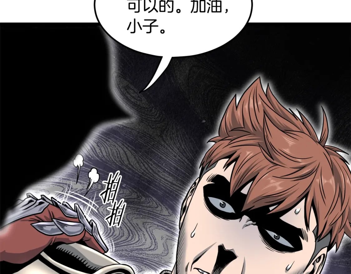第141话 绿色飞龙176