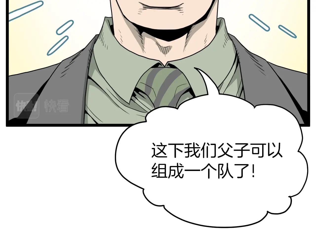 第43话 测定等级175