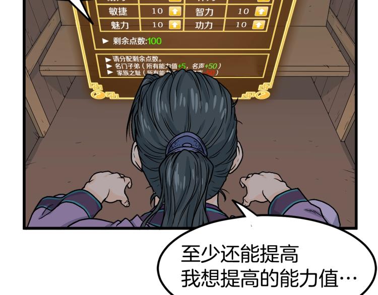 第3话教程任务53