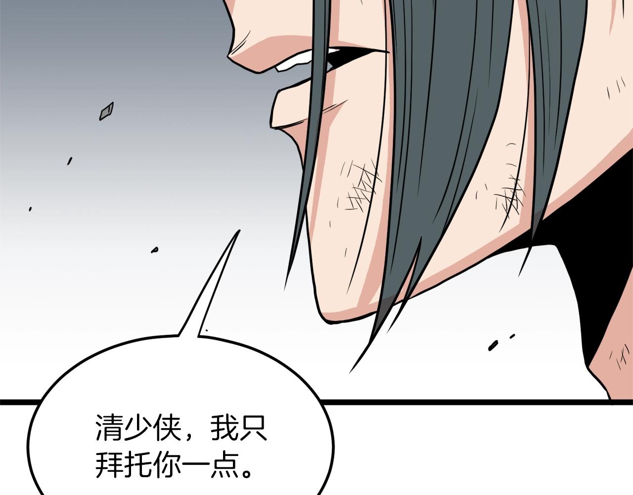 第106话 不遗余力的暴揍172