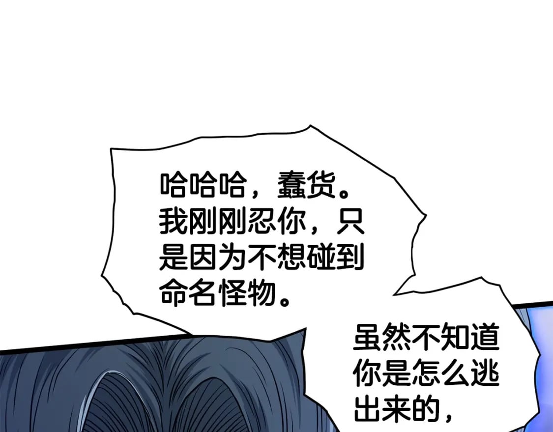 第146话 碾压243
