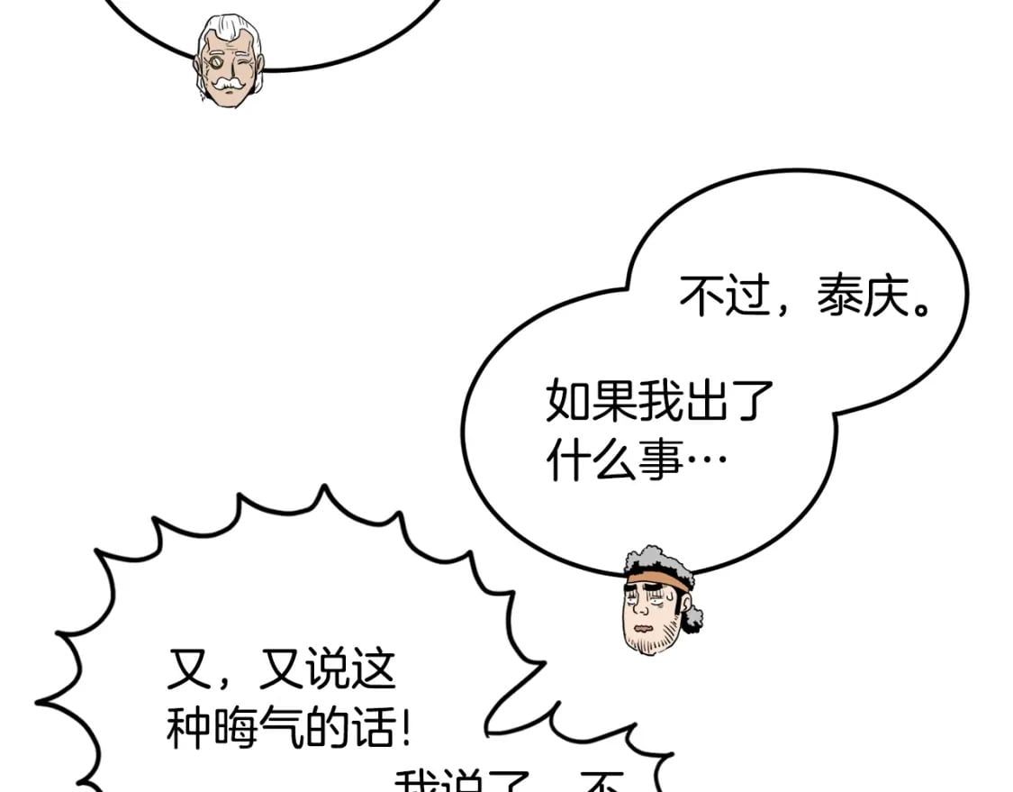 第140话 联合狩猎123