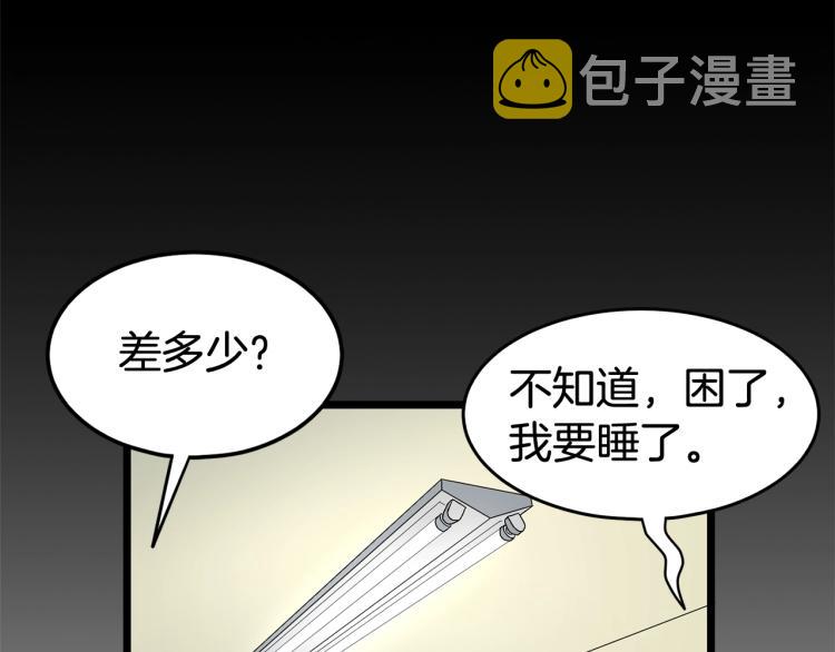 第5话 教程不可拒47