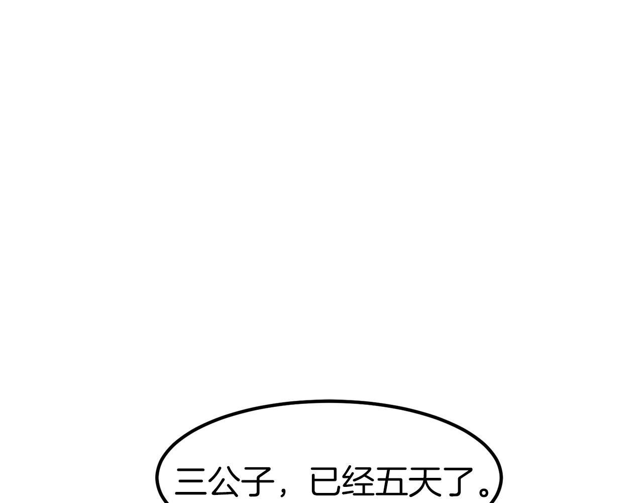 第12话 横山剑派37