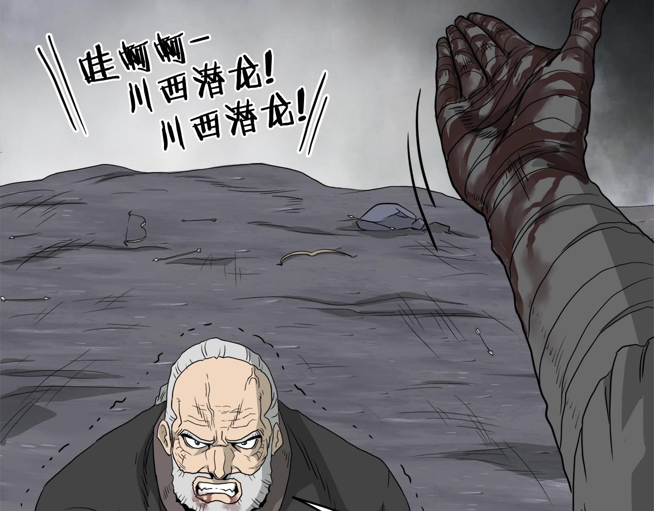 第58话 小心暗天104