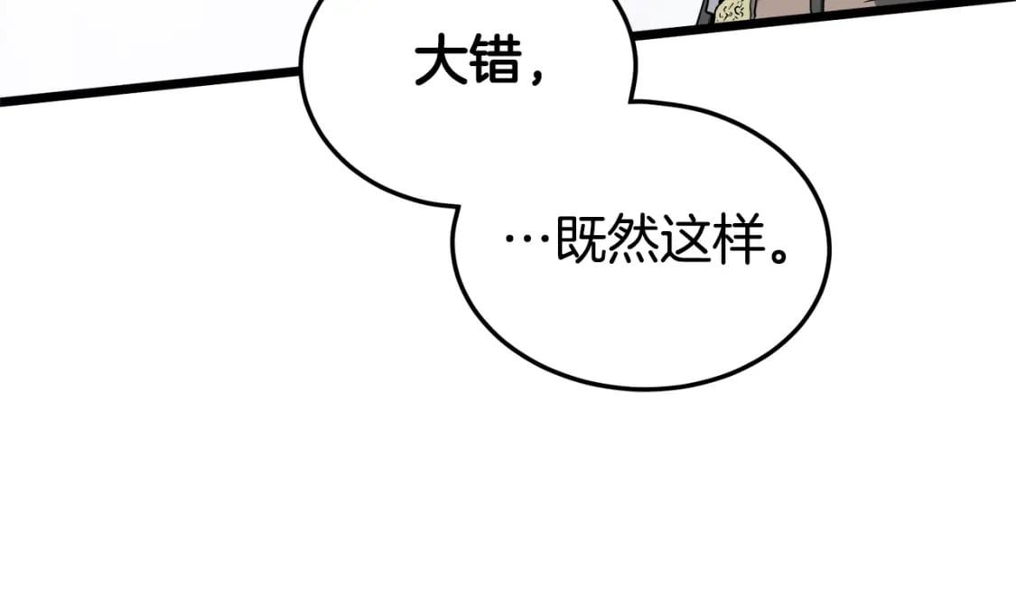第140话 联合狩猎150