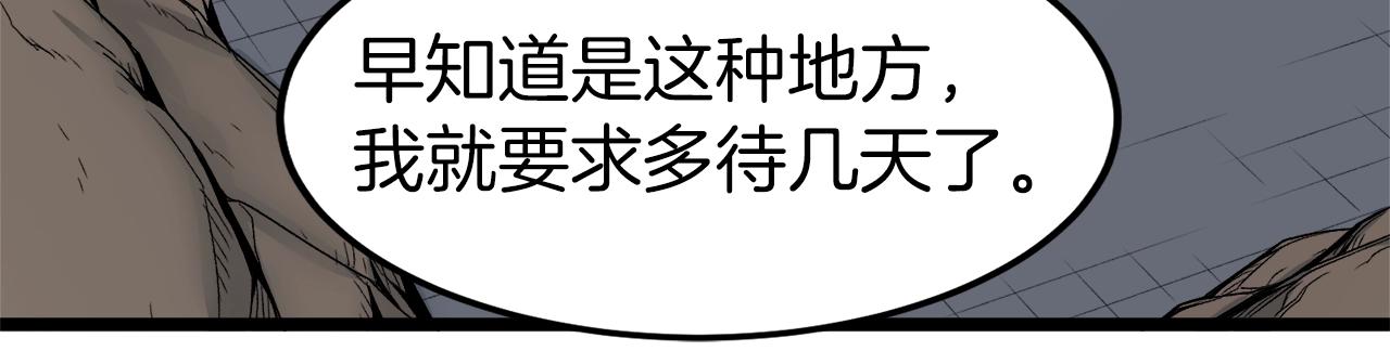 第10话 甘愿受罚73