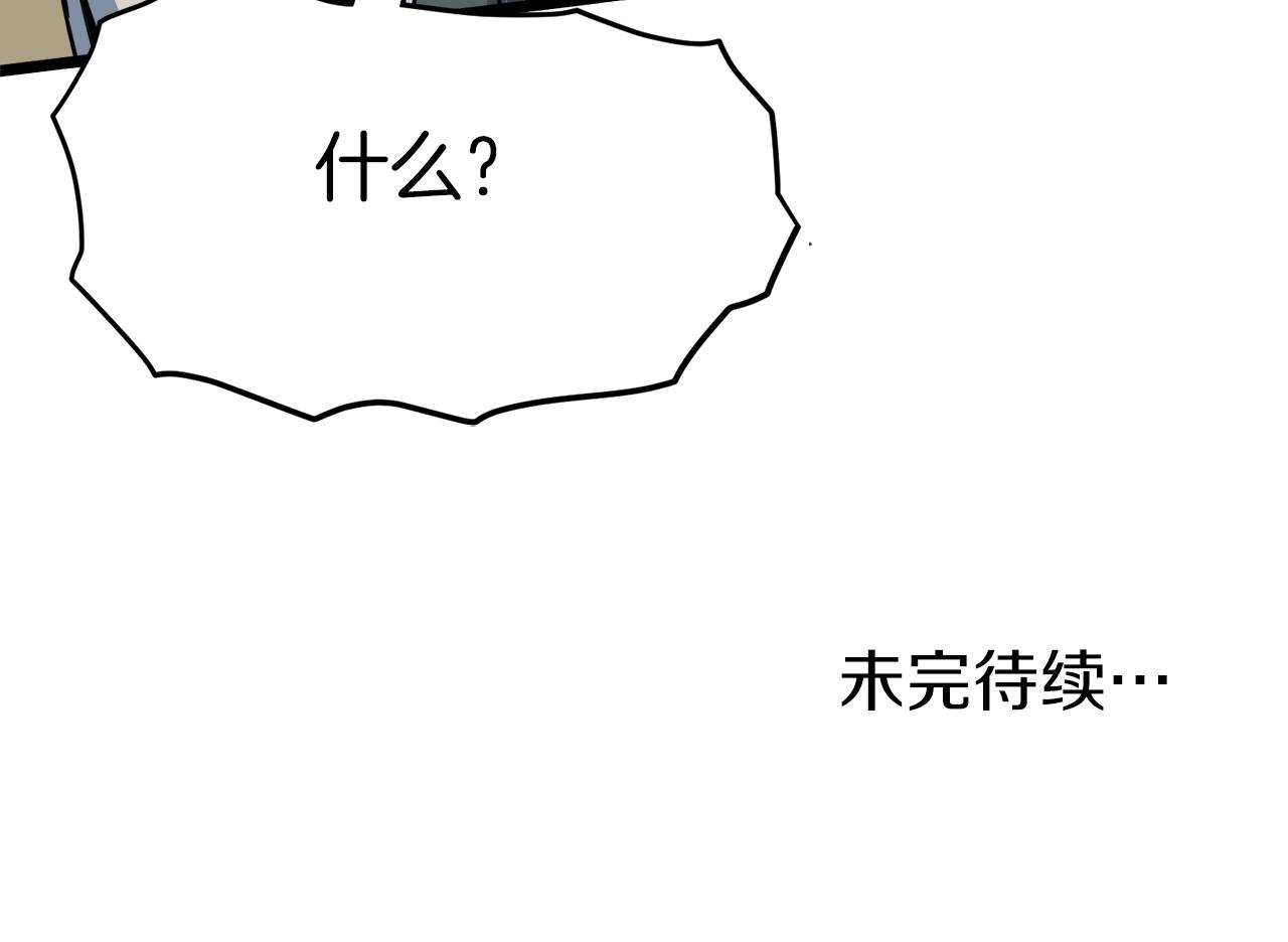 第115话 火王251
