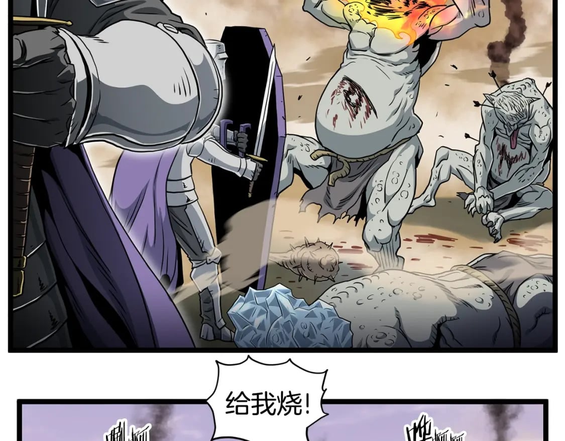 第143话 独眼黑龙28