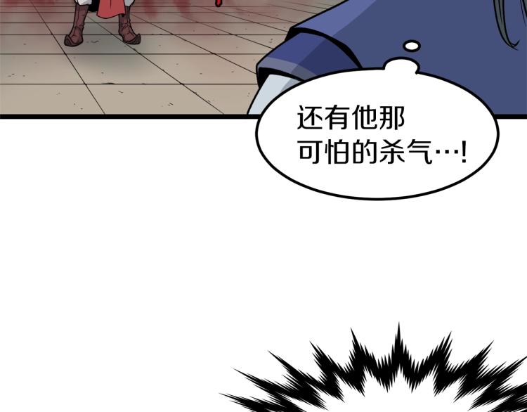第14话 满地找牙10