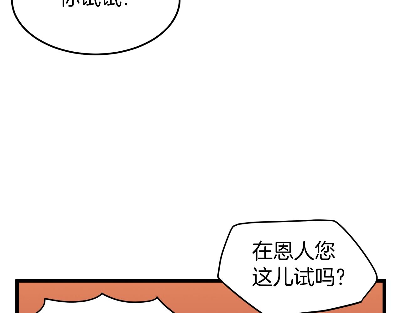 第97话 怪物18
