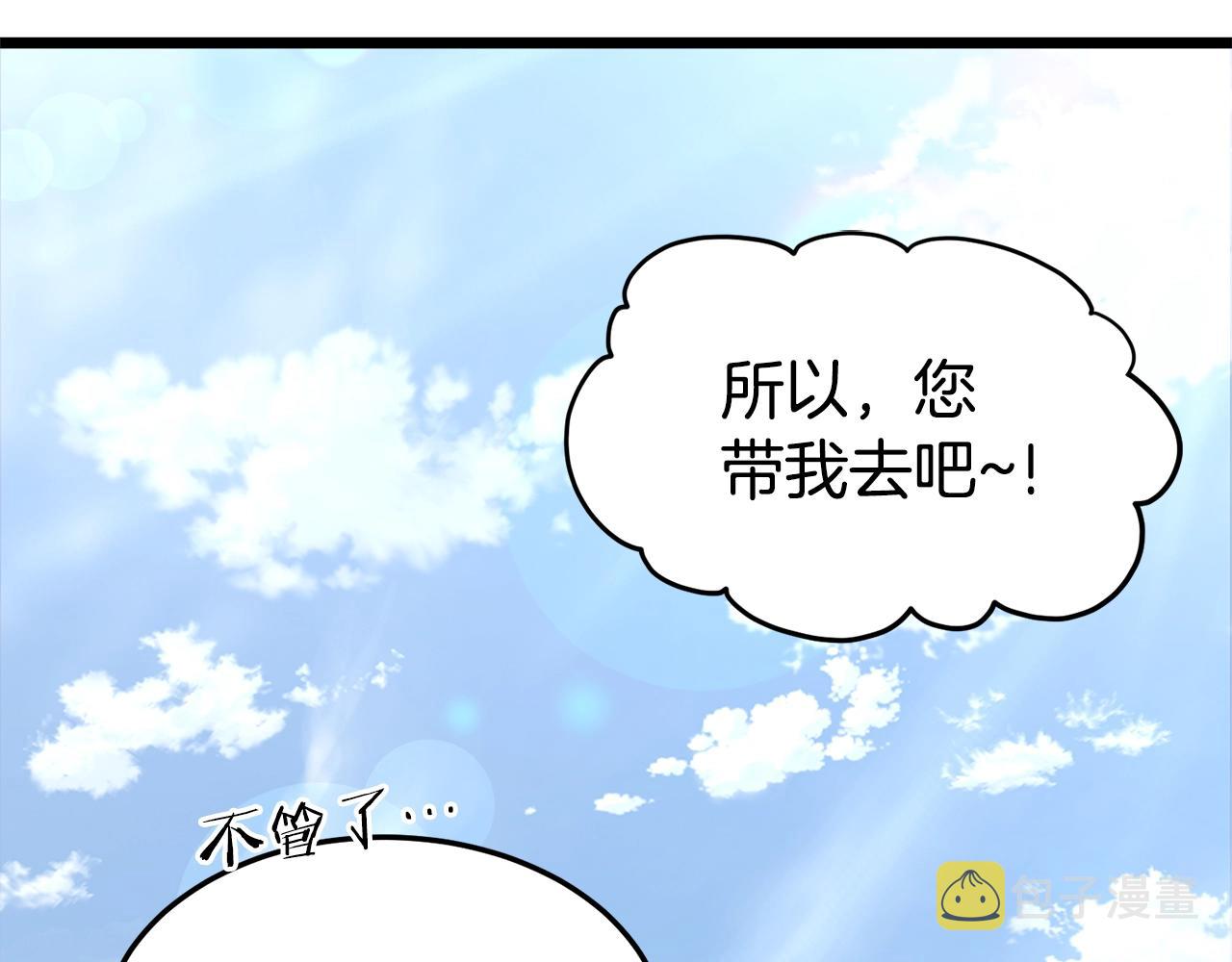 第111话 寻找铁匠230
