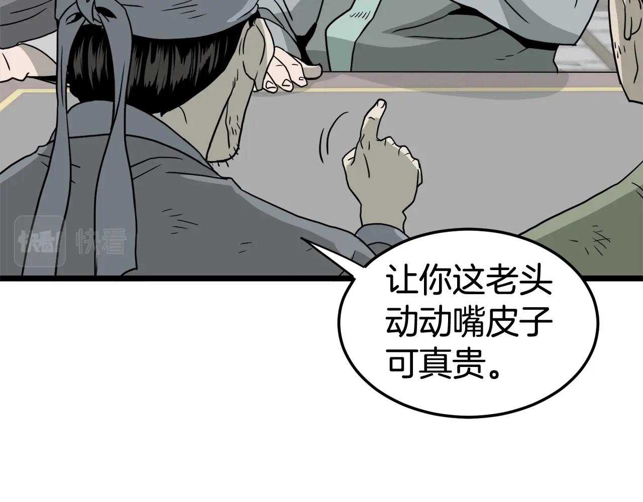 第58话 小心暗天168