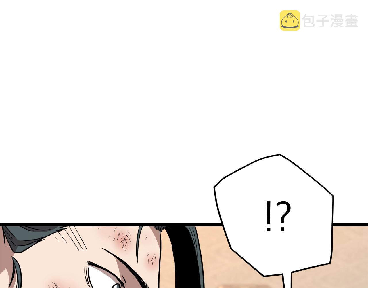 第66话 横山的邀请95