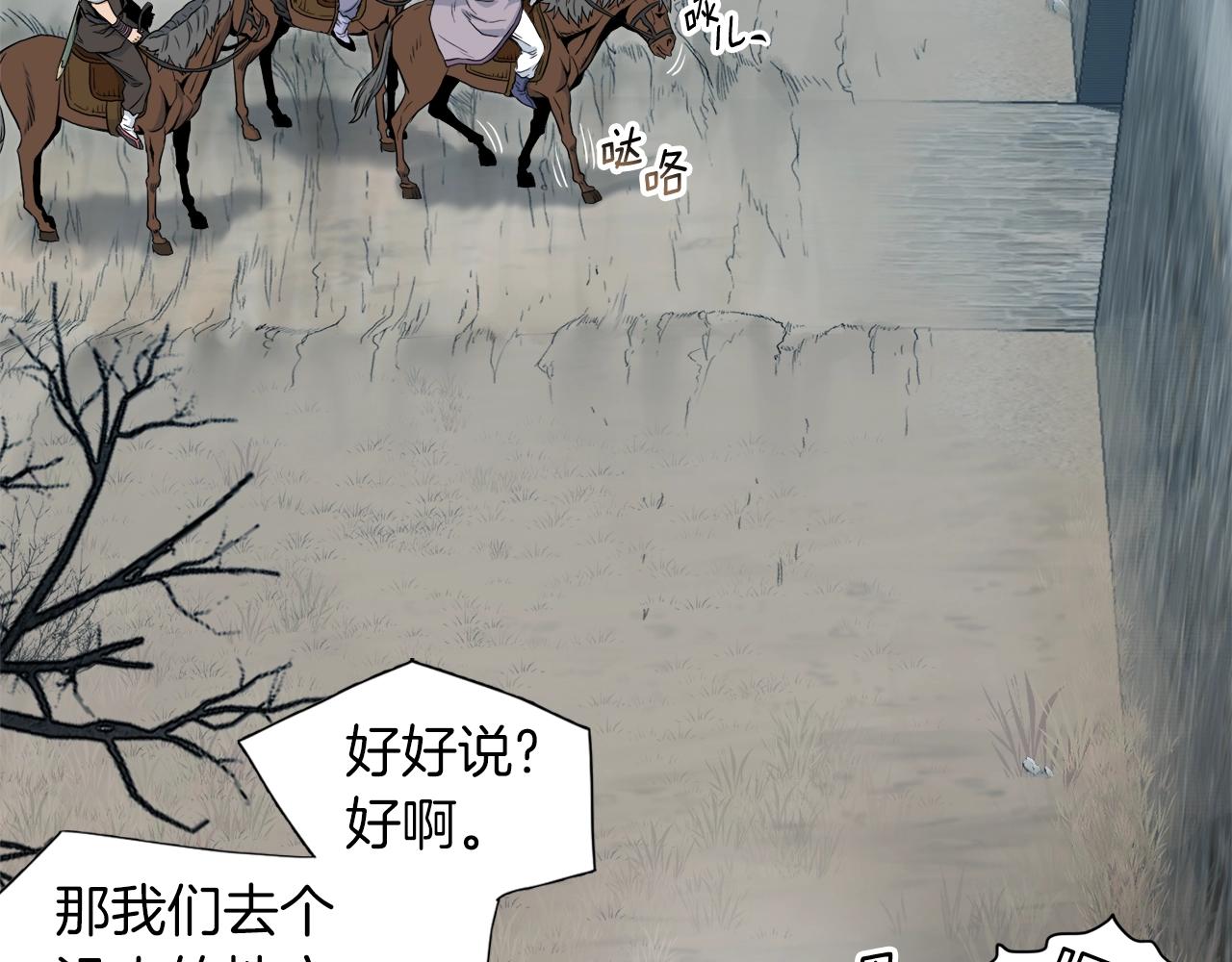 第121话 我们就像路边野狗99