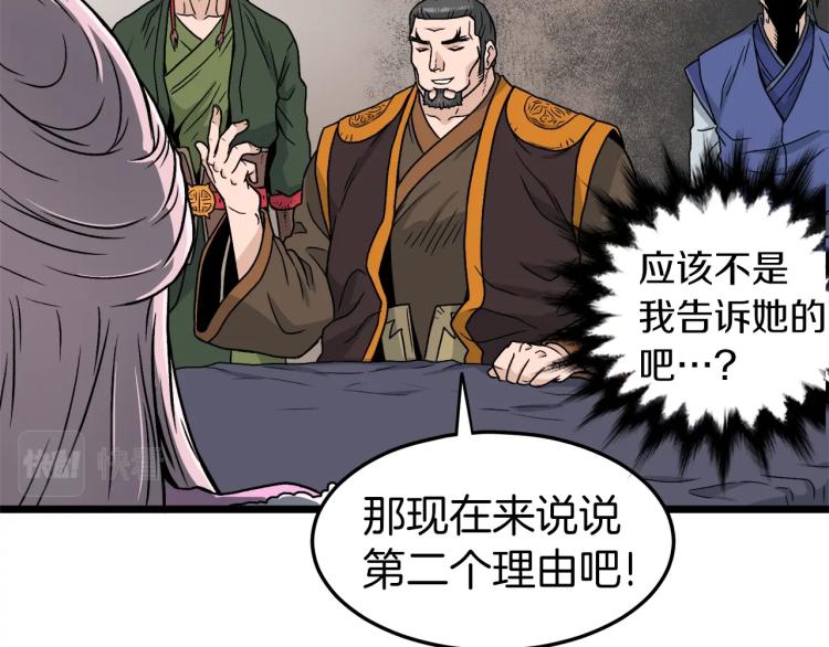 第19话 月华99