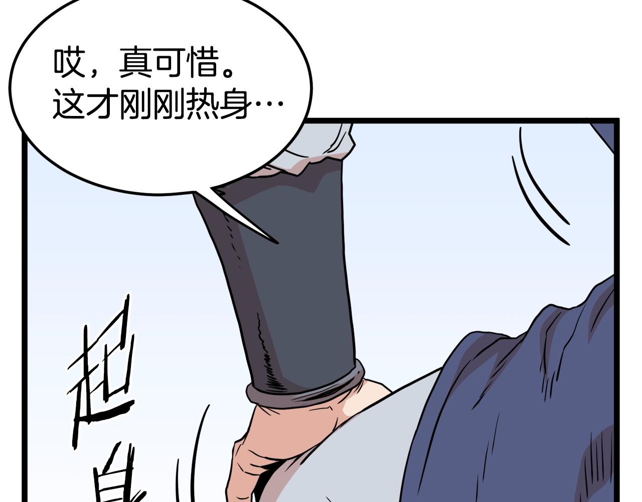 第93话 暴打217
