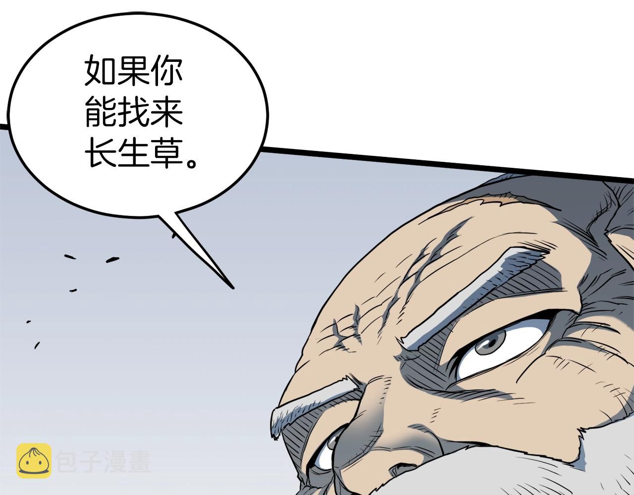 第113话 态度大变42