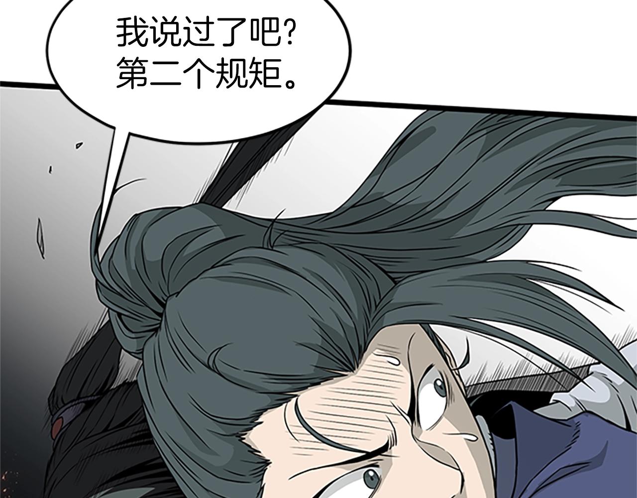 第63话 二哥的试炼42