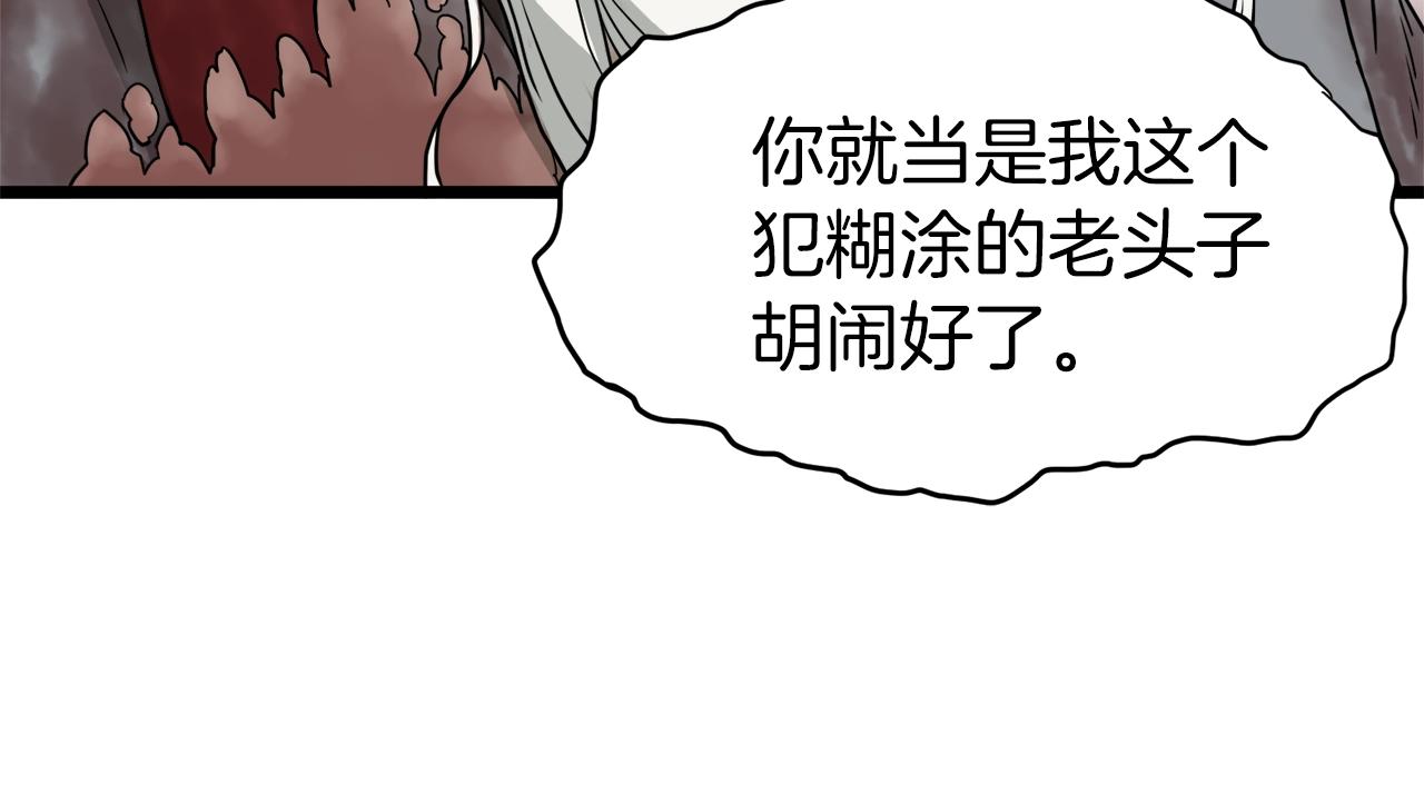 第57话 逝去的长老178