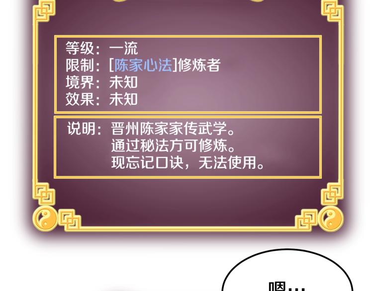 第5话 教程不可拒71