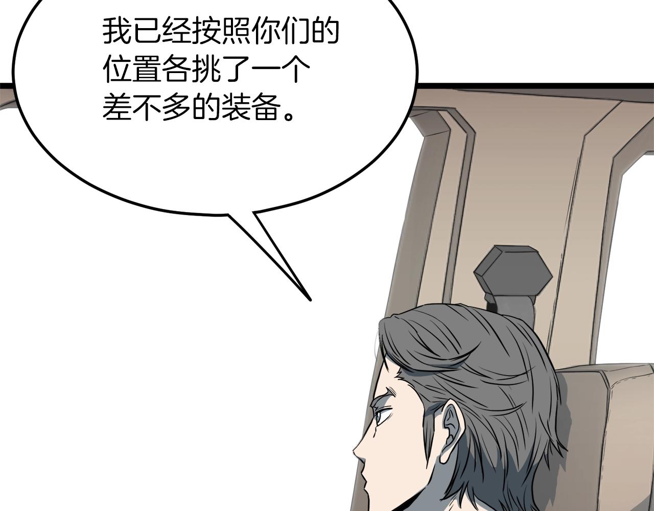 第68话 合作狩猎39