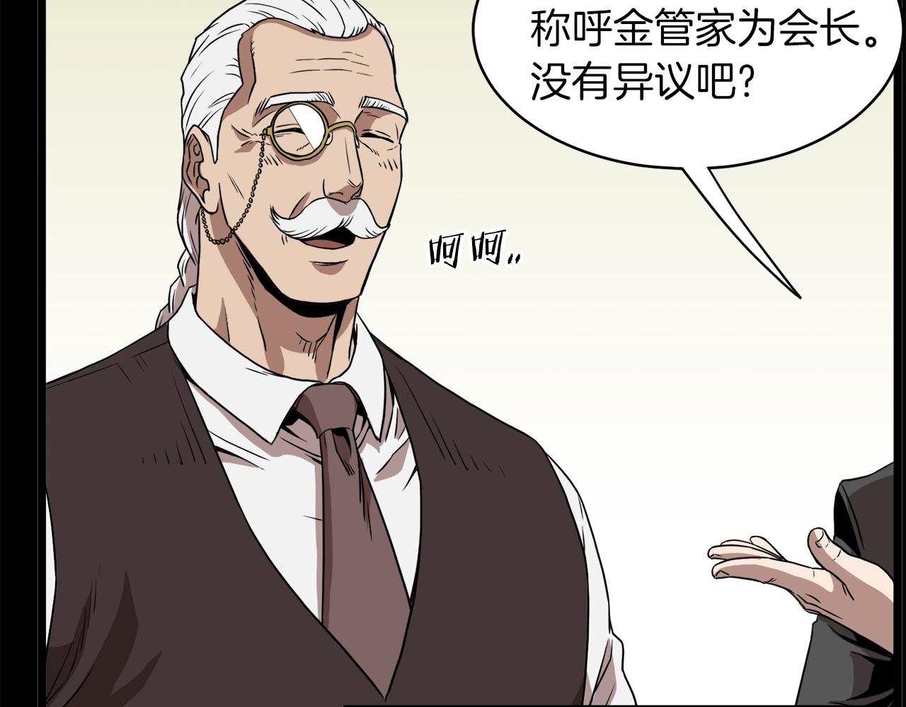 第67话 和平工会135