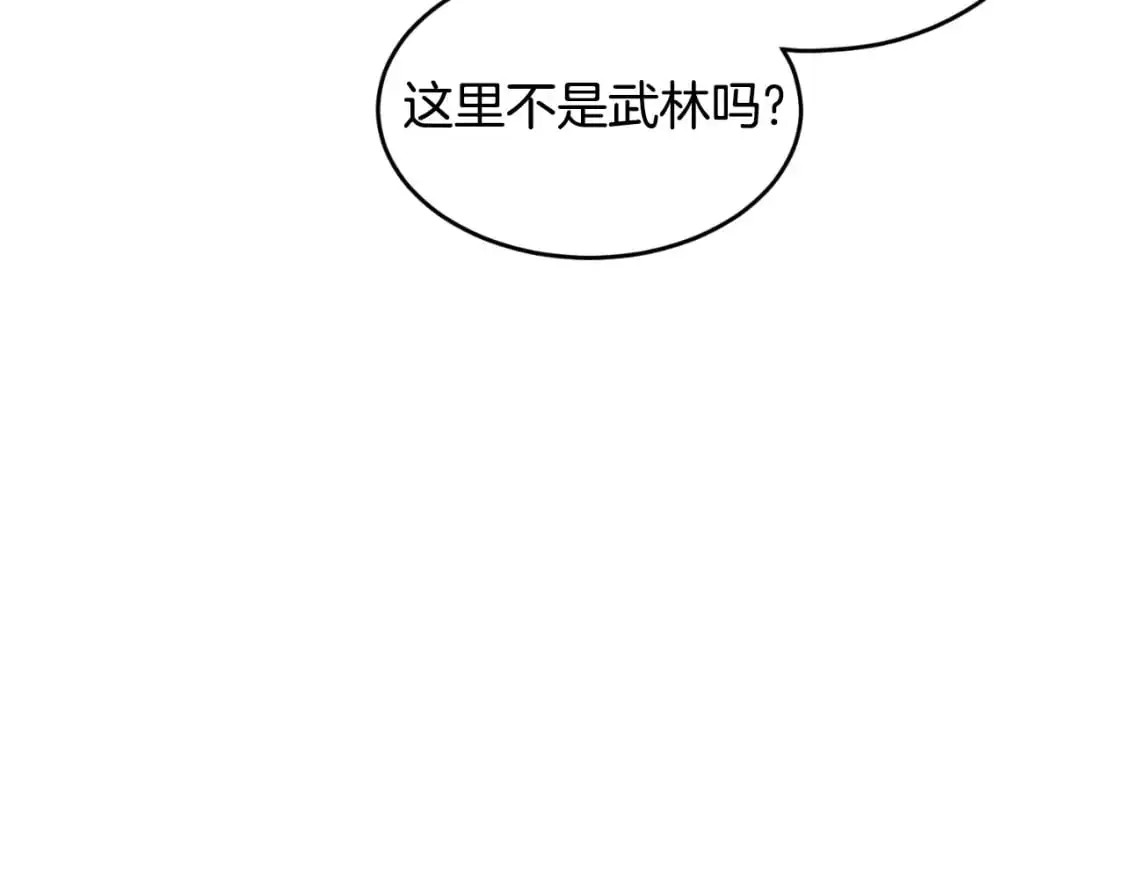 第173话 （加更）受挫16