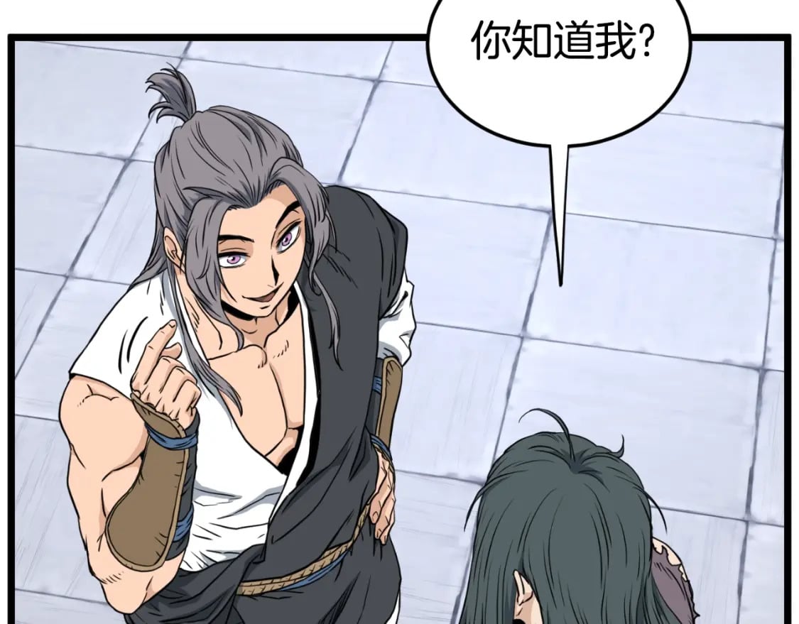 第159话 臭乞丐117