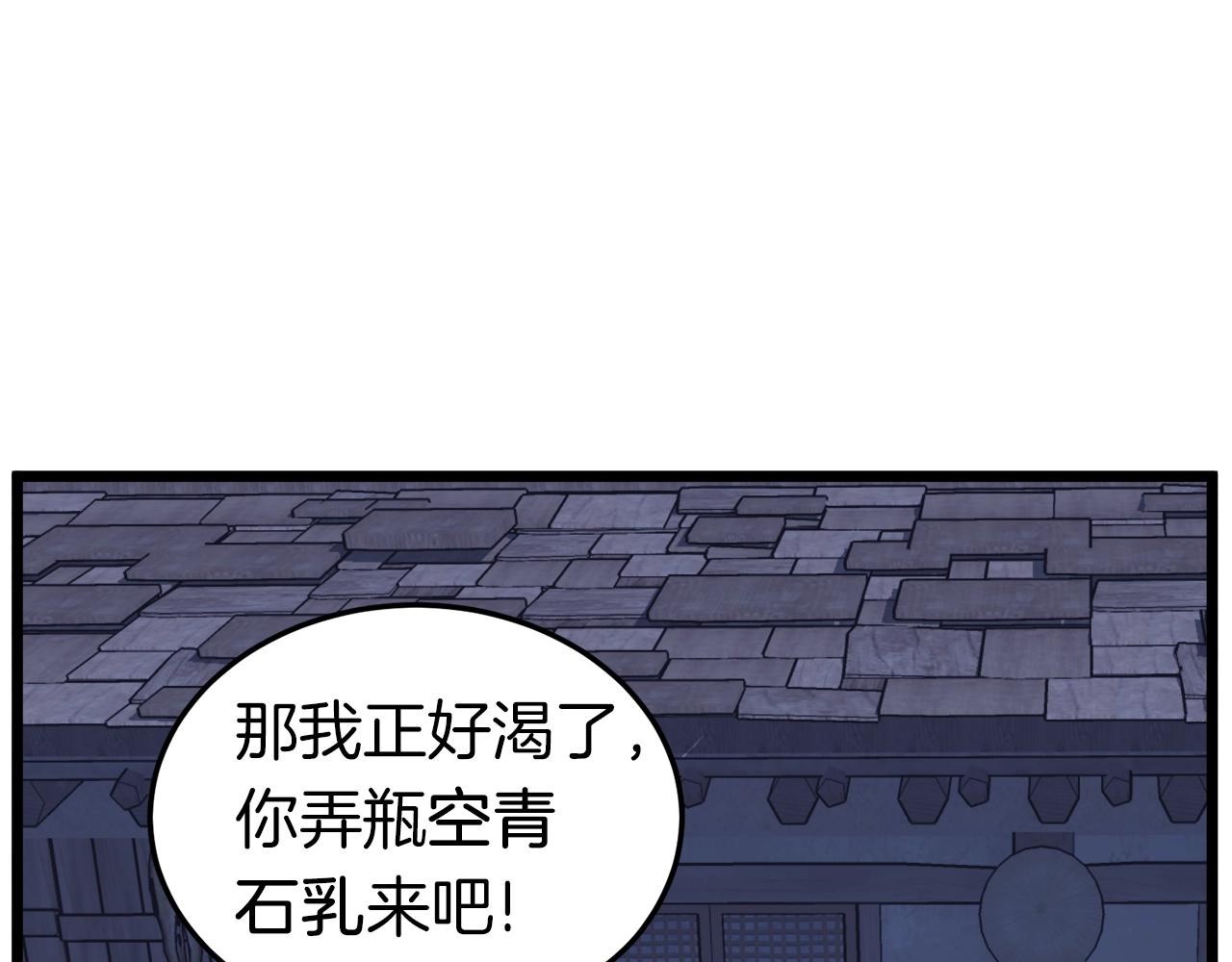 第113话 态度大变70