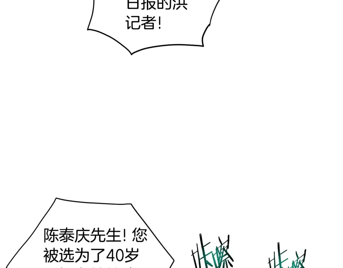 第138话 曾经的猎人5