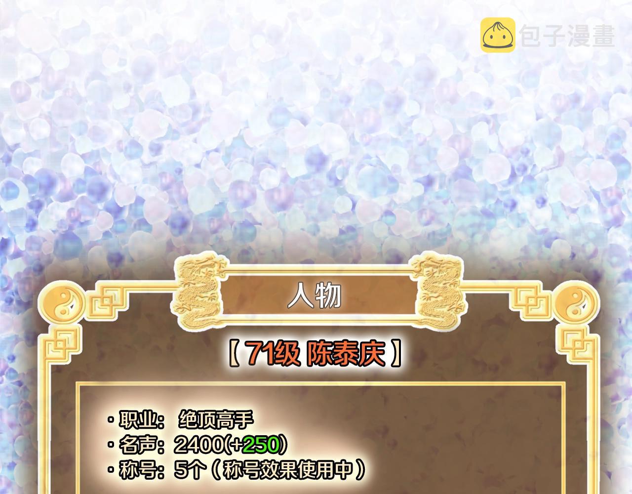 第111话 寻找铁匠24
