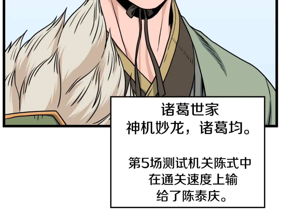 第164话 冤家路窄122