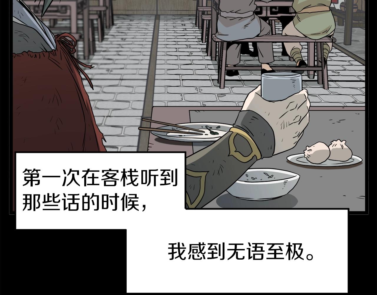 第60话 我滴二哥啊102