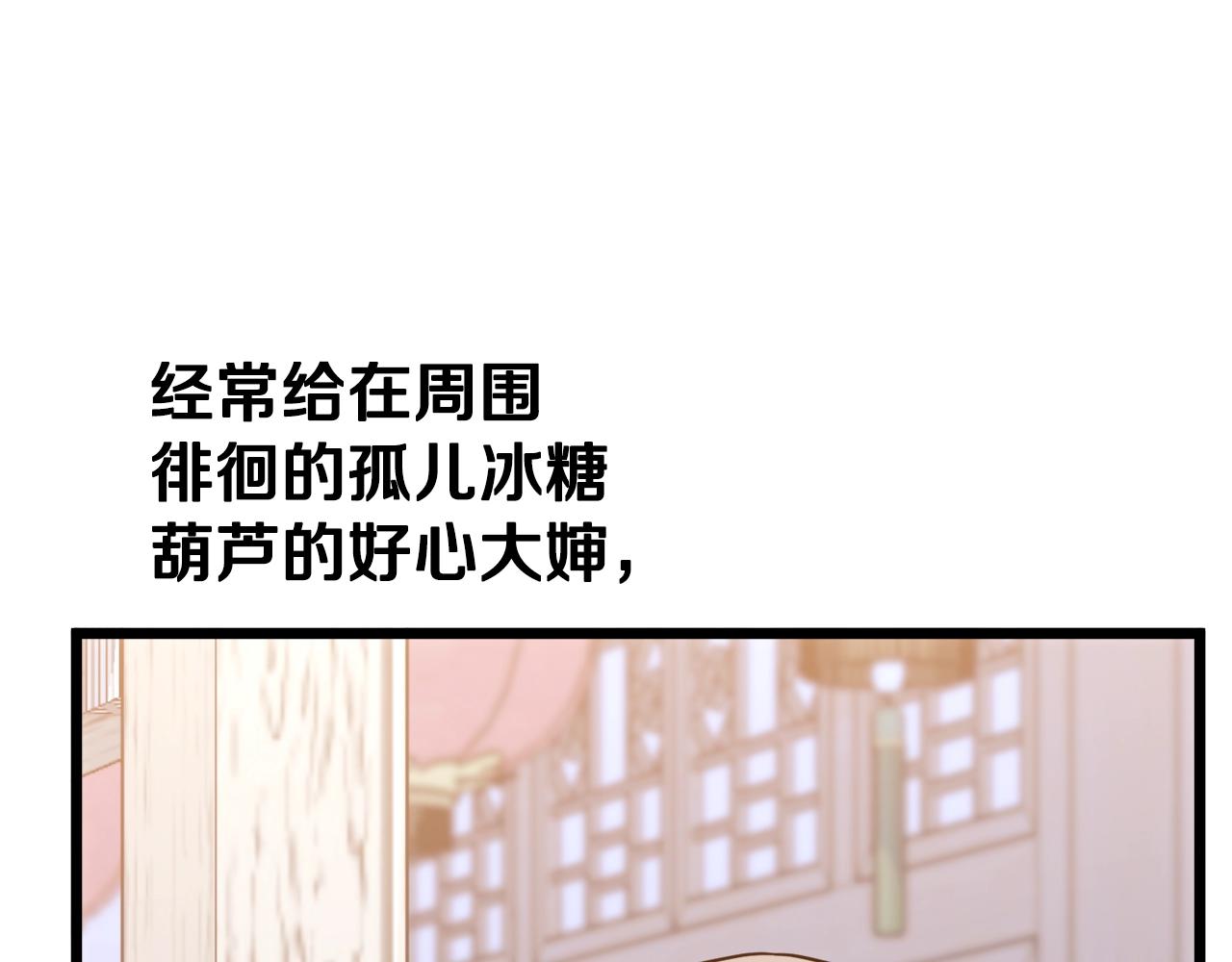 第91话 城主几岁？162