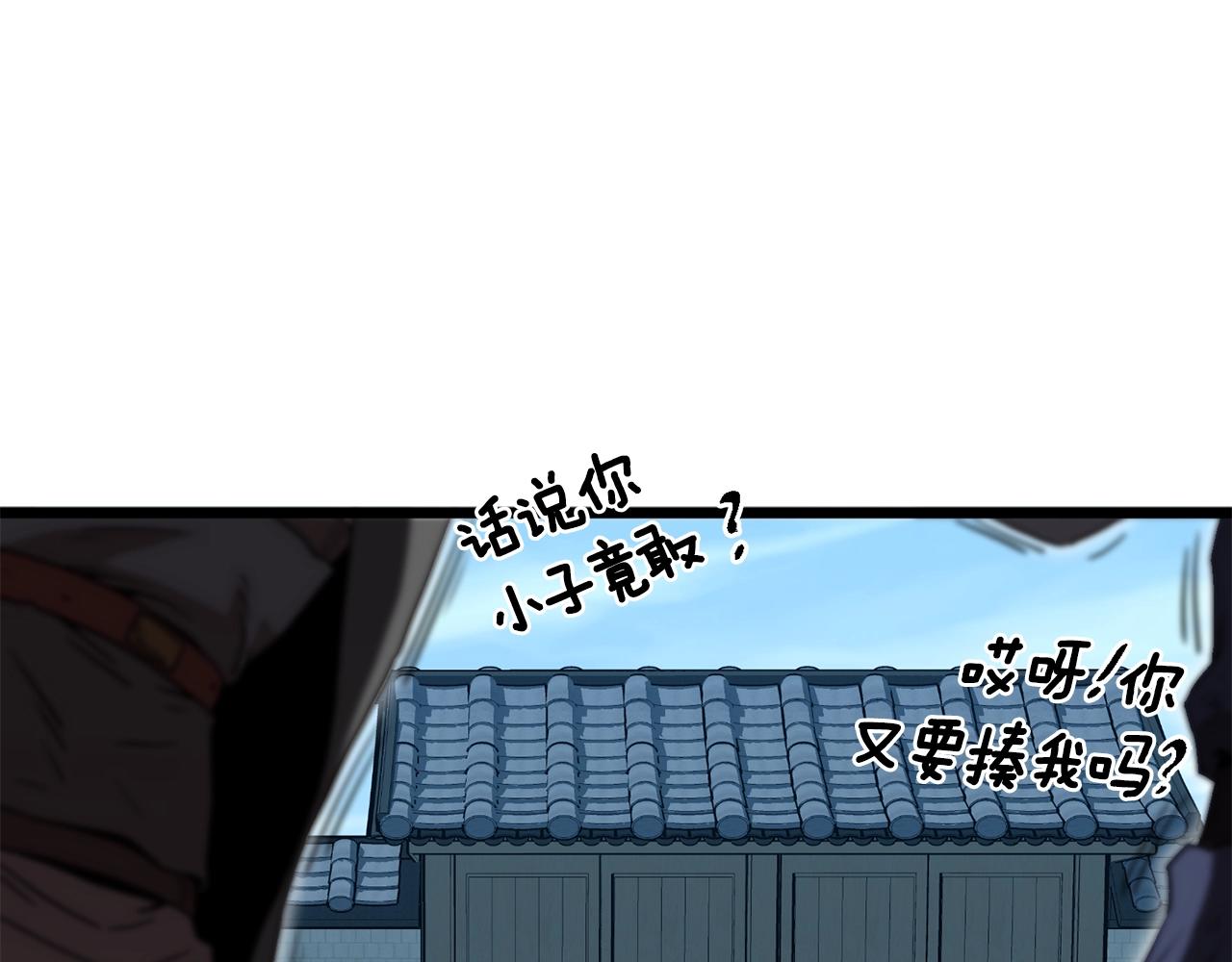 第66话 横山的邀请72