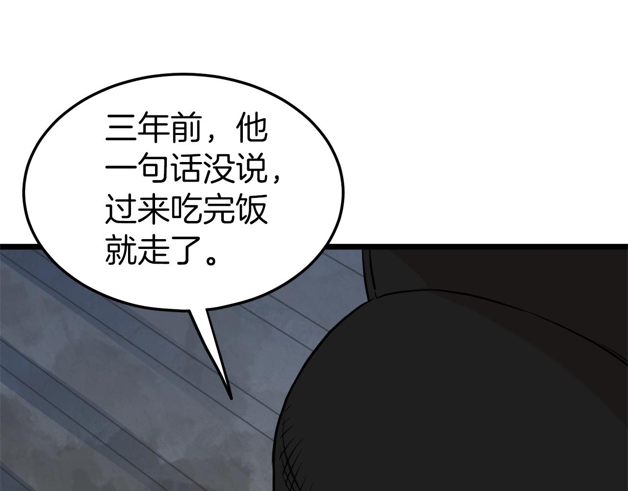 第99话 自我感动173