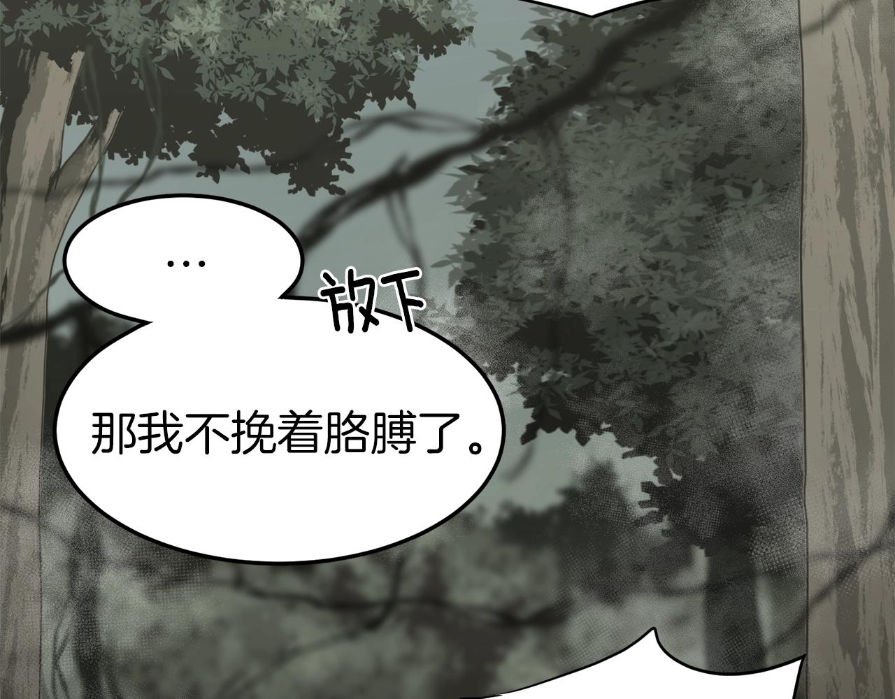 第46话 蜥蜴人63