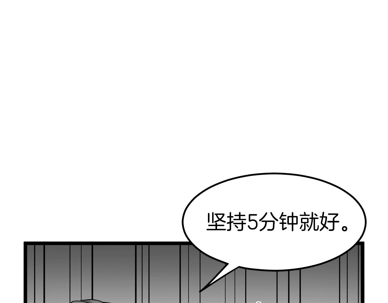 第41话 C级怪物61