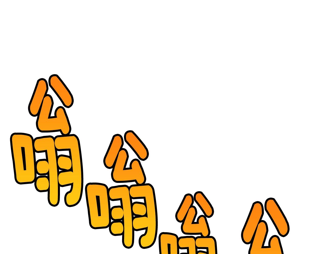 第66话 横山的邀请207