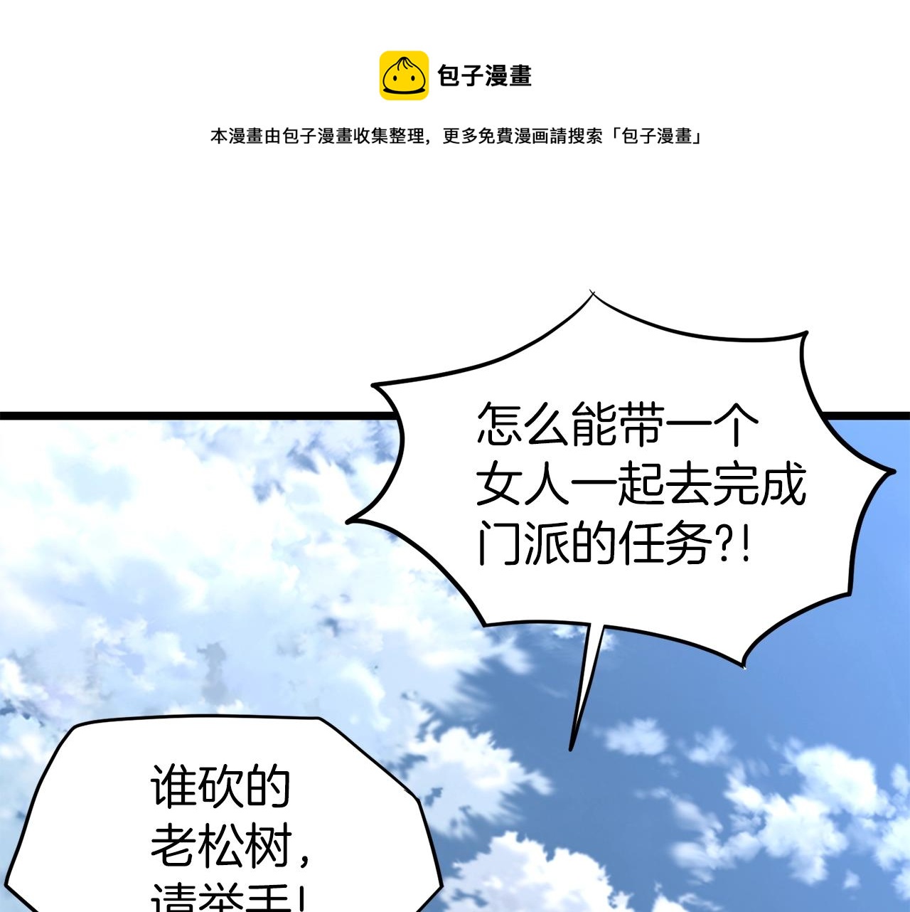 第77话 和月华一起224