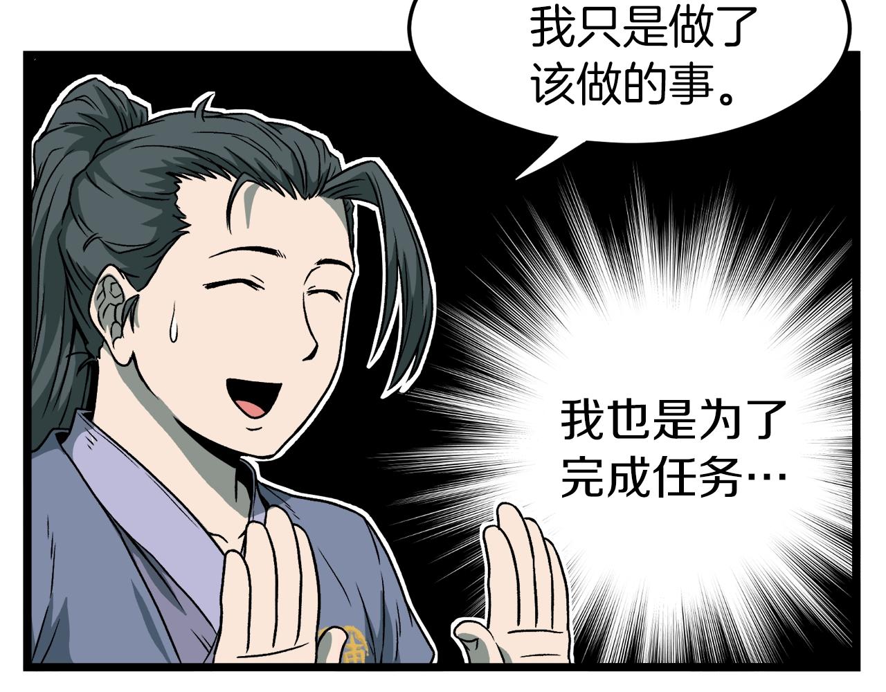 第23话 战还是退60