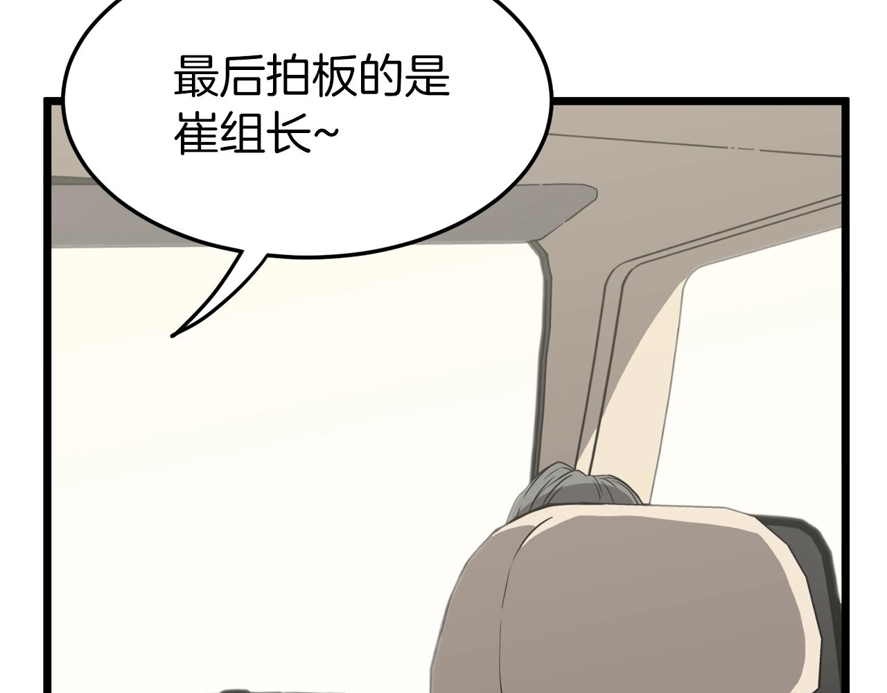 第39话 E级GATE44